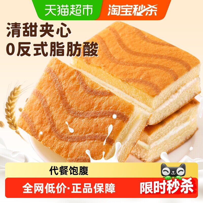 泓一提拉米苏原味夹心蛋糕甜点面包下午茶休闲零食早餐食品糕点