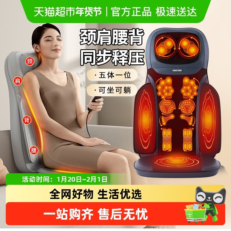 奥克斯按摩椅靠垫多功能背部腰部颈椎全自动揉捏推拿全身家用仪器,个人护理/保健/按摩器材,颈椎按摩器/枕,淘宝优惠券,粉丝福利购,淘宝优惠卷
