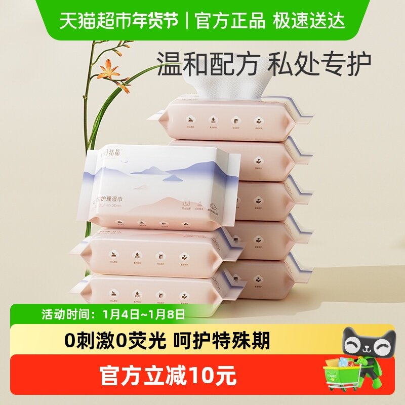 ʮ�½ᾧ�в���ʪ��ֽ����Ů���и�����������˽������ר��ʪֽ�� 11.9Ԫ