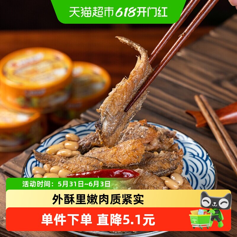 林家铺子香酥黄花鱼罐头110g*4泡面拌饭下饭菜休闲零食即食小鱼干