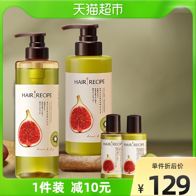 Hair Recipe发之食谱无花果无硅油蓬松果香洗发水露洗护套装