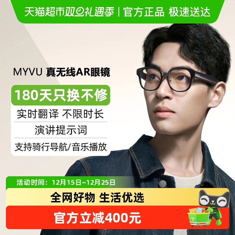 StarV翻译智能眼镜提词器