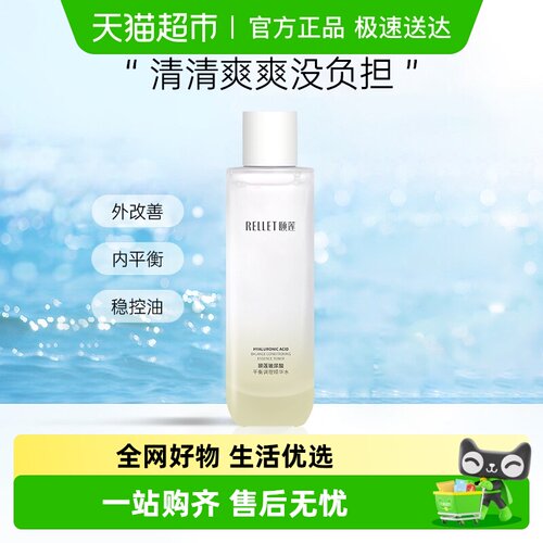 福瑞达颐莲玻尿酸保湿补水护肤品