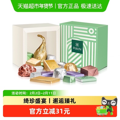 Patchi盛宴巧克力进口礼盒250g