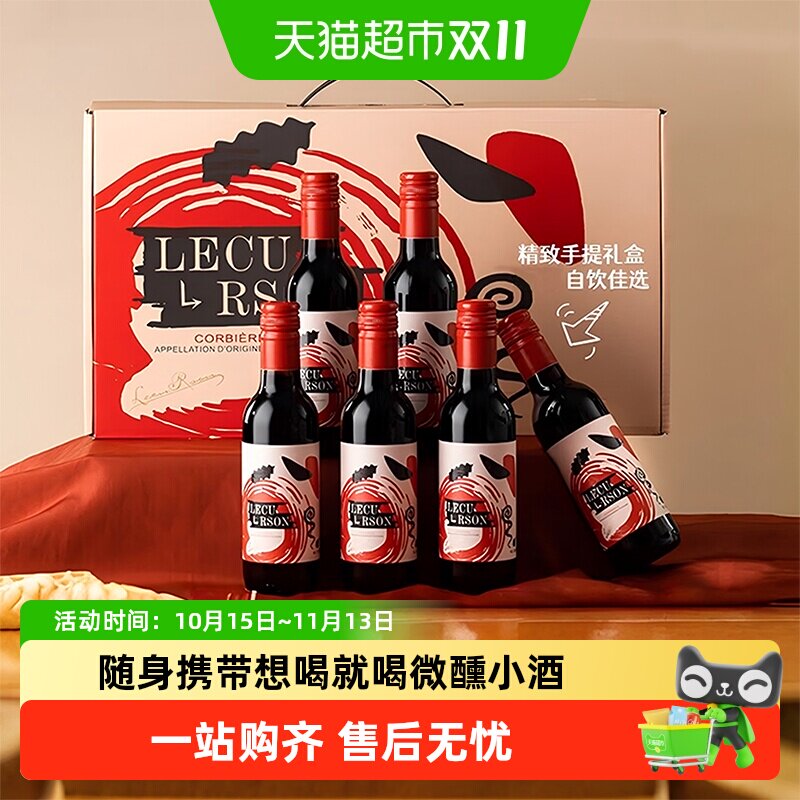 法国干红葡萄酒热红酒整箱微醺晚安果酒小甜酒礼盒送礼物原酒进口