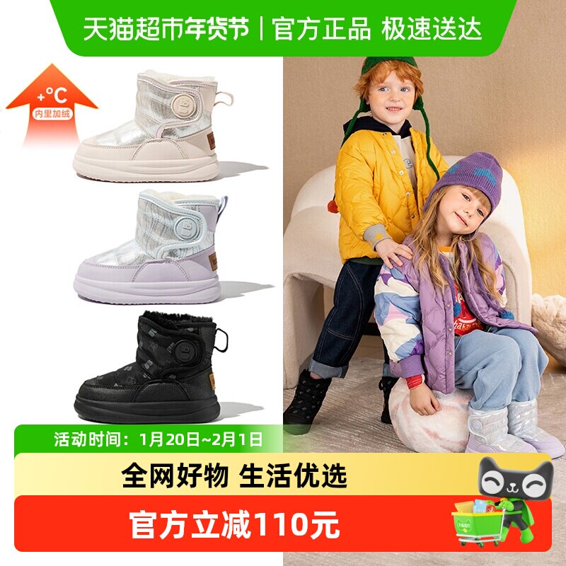 百丽童鞋儿童雪地靴女童冬款加绒加厚男童棉靴子防滑二棉棉鞋,童鞋/婴儿鞋/亲子鞋,雪地靴,淘宝优惠券,粉丝福利购,淘宝优惠卷