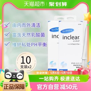 inclear进口女性私处护理凝胶去异味乳酸弱酸性护理10支*2盒