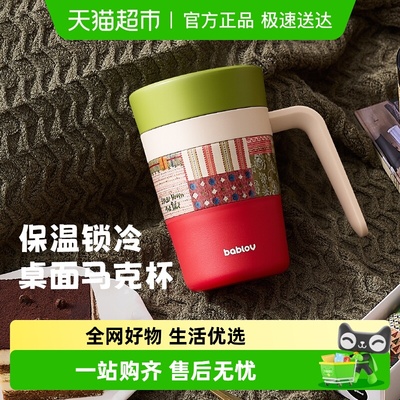 bablov高颜值不锈钢马克杯保温杯