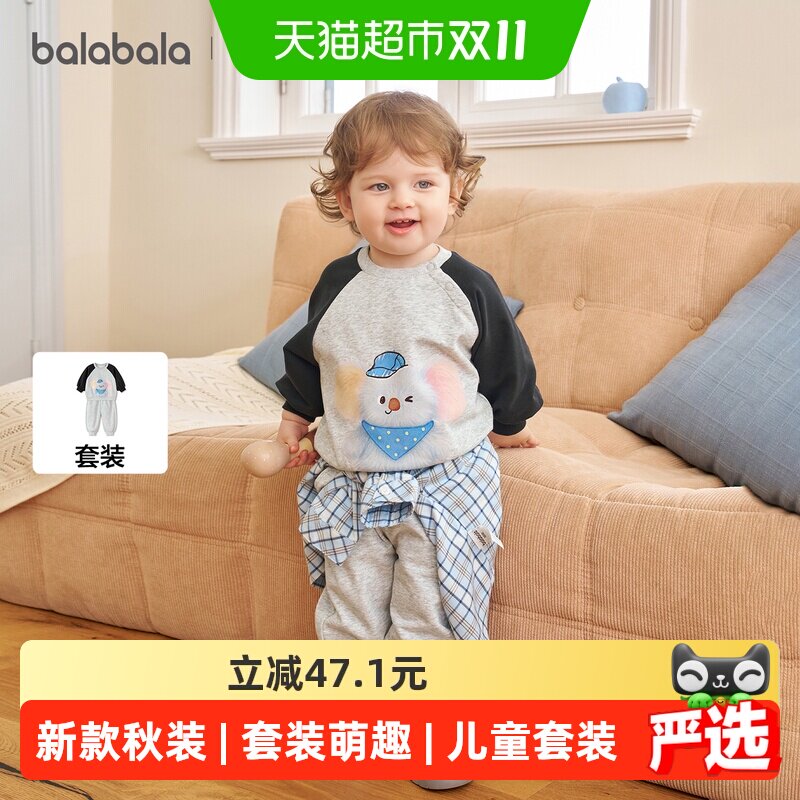 巴拉巴拉童装儿童套装婴儿宝宝男女童2026新款秋装小童两件套萌趣
