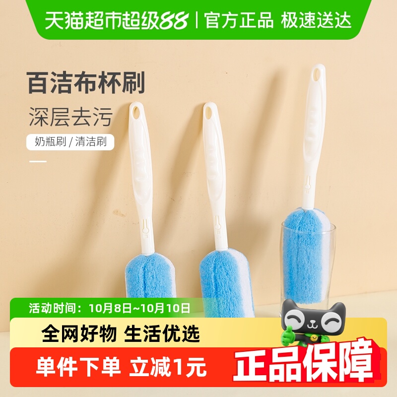 美宝琳长柄海绵杯刷清洁刷