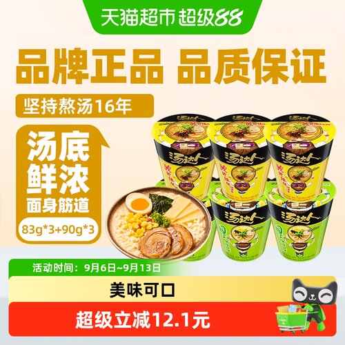 统一汤达人日式豚骨酸辣美味拉面