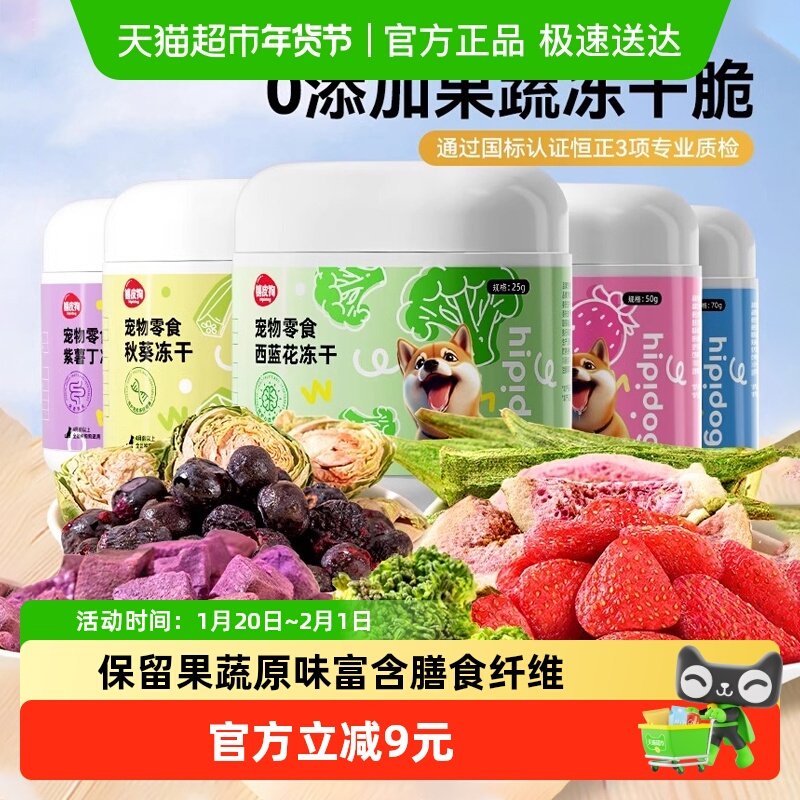 狗狗零食水果蔬菜冻干比熊小型犬幼犬狗粮拌饭宠物营养辅食,宠物/宠物食品及用品,狗冻干零食,淘宝优惠券,粉丝福利购,淘宝优惠卷