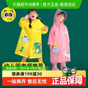 牧萌儿童雨衣男童女童新款 防暴雨上学专用小孩宝宝雨披