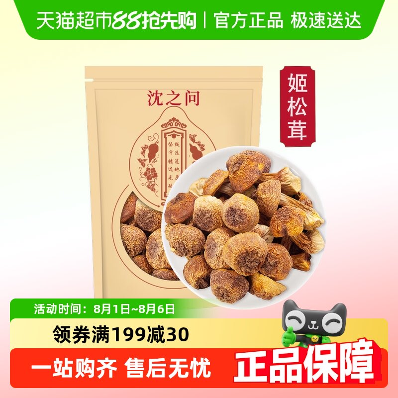 ���������ʸɻ���Ʒ�����ز�ʳ�÷��ؼ�Ұ������Ģ������˳�����