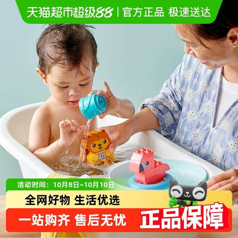 乐高欢乐洗浴动物小岛积木玩具