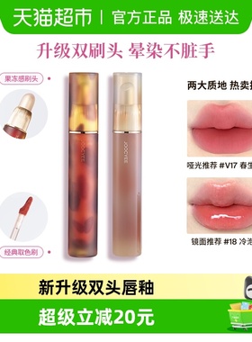 Joocyee/酵色升级双头唇釉琥珀镜光水光哑光口红唇蜜