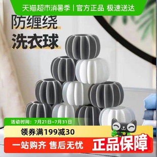 大號(hào)洗護(hù)球防纏繞洗衣球清潔球防止衣服打結(jié)魔力球滾筒洗衣機(jī)去污