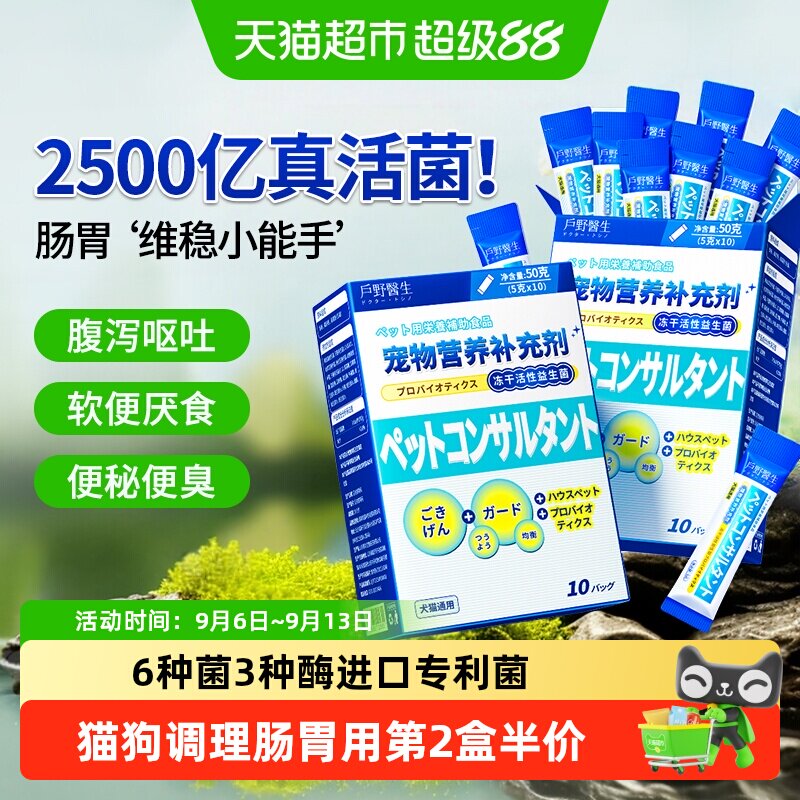 进口专利菌！腹泻软便一天见效图片