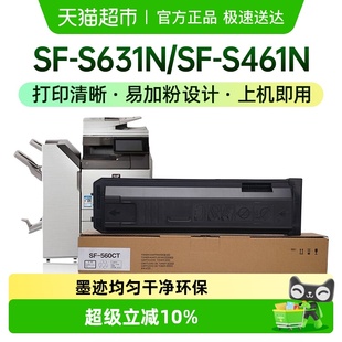 S461N复印一体机墨盒560CT S631硒鼓SF 才进适夏普SF 560CT粉盒SF