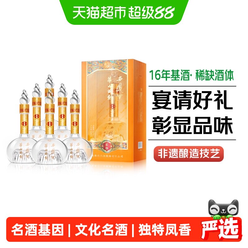 西凤酒华山论剑度图片