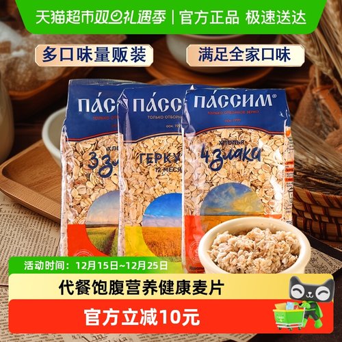 俄洛哆俄罗斯进口多口味麦片