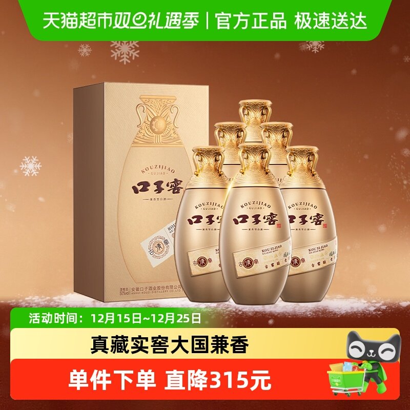 口子窖古窖清50度500ml*6瓶白酒