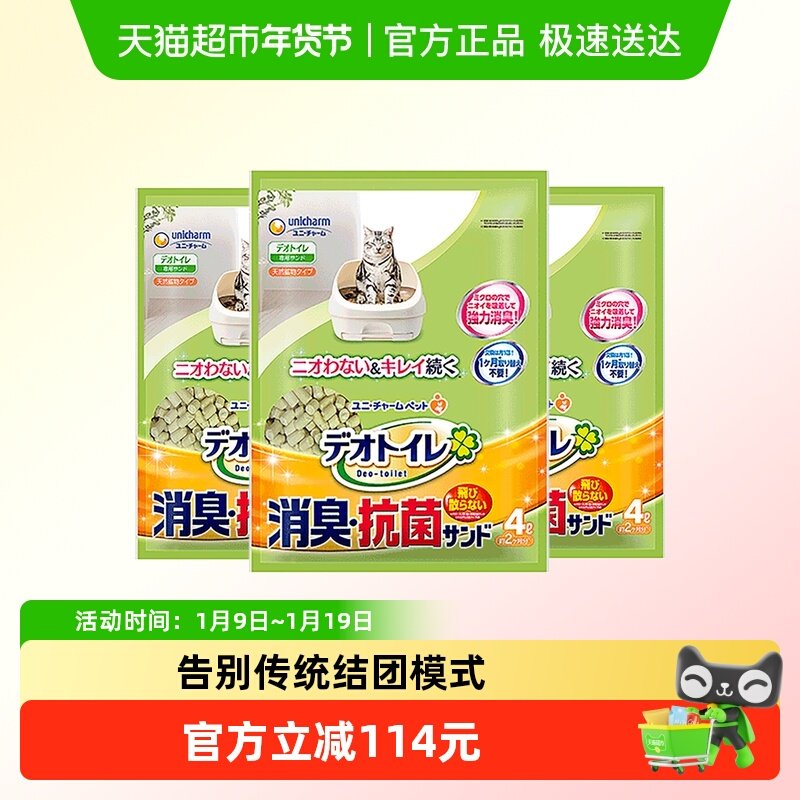 GAINES/佳乐滋尤妮佳进口 沸石猫砂 双层猫砂盆猫厕所适用4L*3包,宠物/宠物食品及用品,猫砂,淘宝优惠券,粉丝福利购,淘宝优惠卷