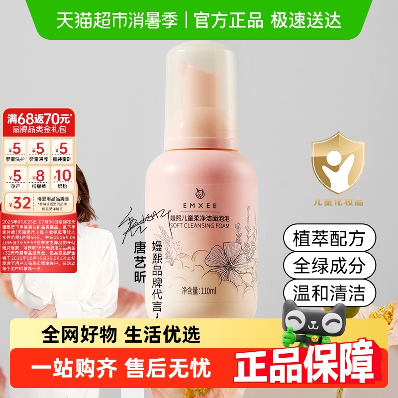ͯϴ̰ŮͯӤϴĭ110ml39.9Ԫ