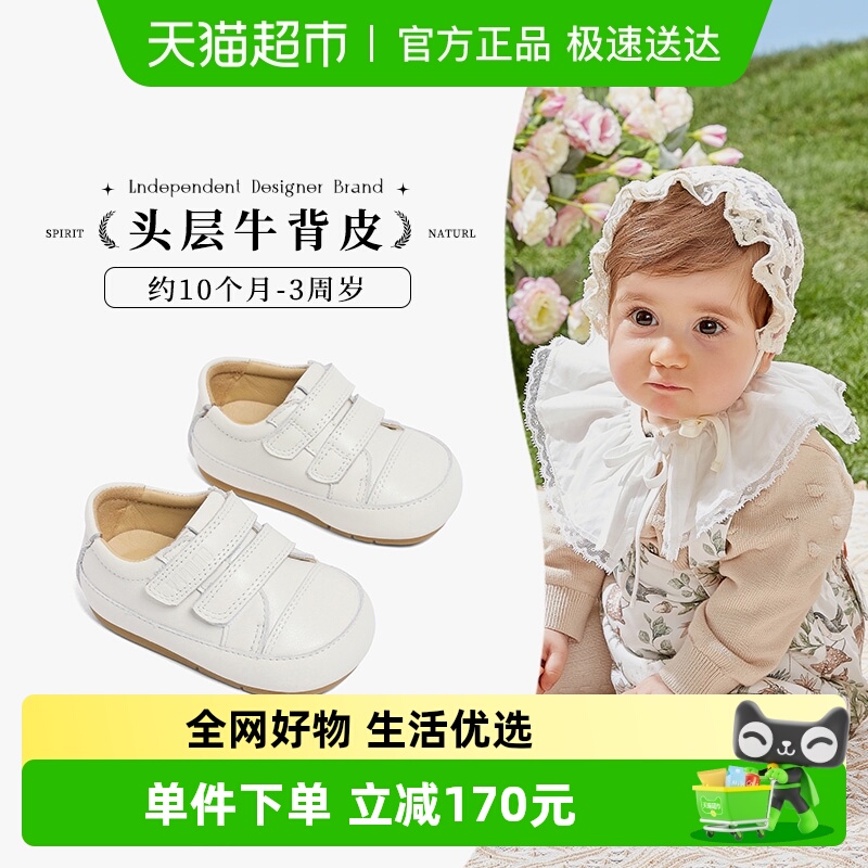 斯纳菲软底外出婴儿步前鞋