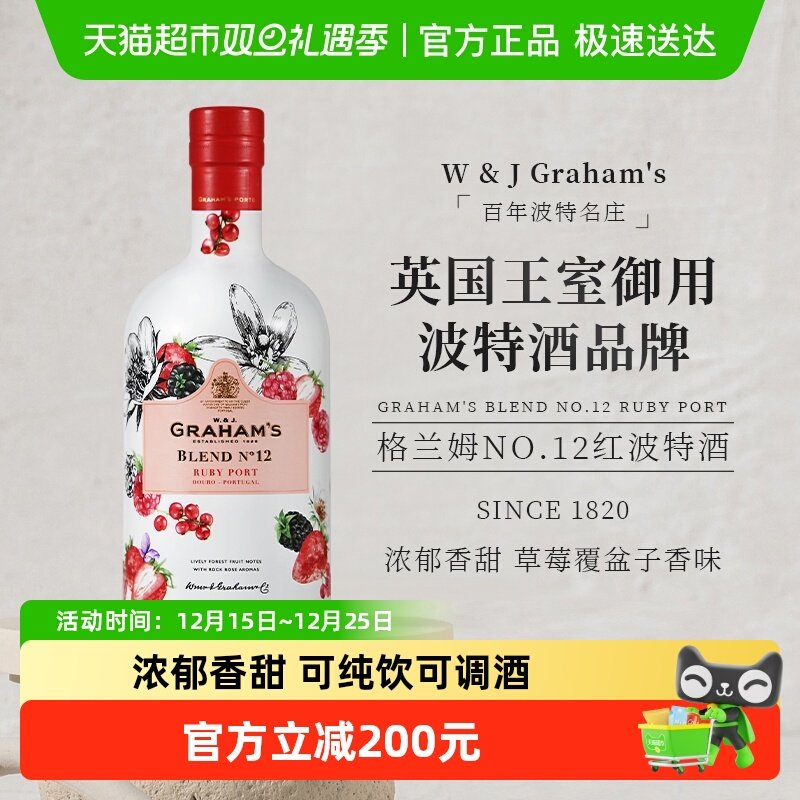 波特名庄葡萄牙Graham's格兰姆12号红波特加强甜葡萄酒750ml*1瓶