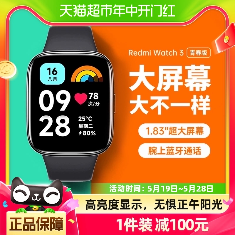 小米Redmi Watch3 青春版运动智能手表手环红米3蓝牙通话男女快