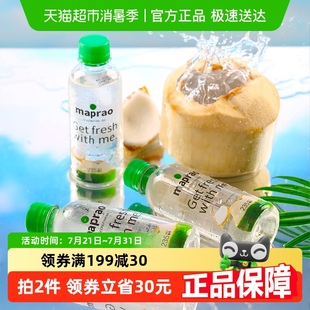 9瓶HPP果汁飲料泰國進口 maprao純果汁100%鮮榨椰子水235ml
