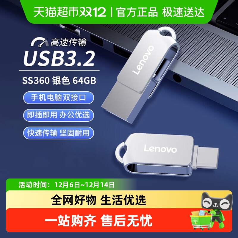 Type-CUSB3.2双接口U盘