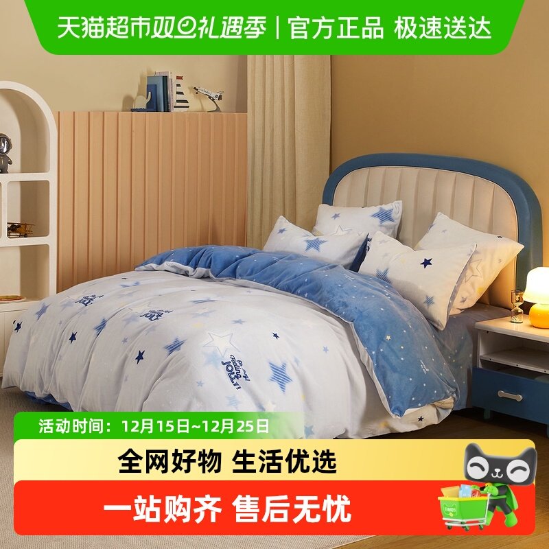水星家纺儿童牛奶绒母婴A类被套