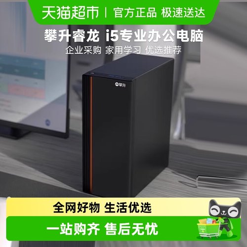 攀升i514490F电脑主机