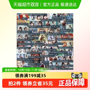 灯花笑共此灯沧波起花时恨全6册 千山茶客青春文学言情小说实体书