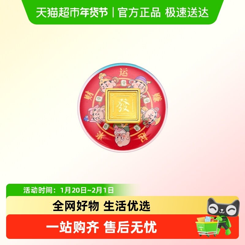 周大福五财神财运赚起来黄金伸缩支架足金黄金金章EOR1432送礼,黄金,定价黄金摆件,淘宝优惠券,粉丝福利购,淘宝优惠卷
