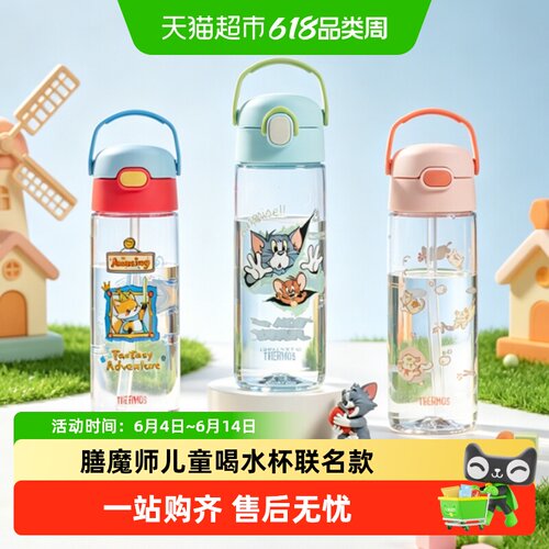 膳魔师儿童水杯