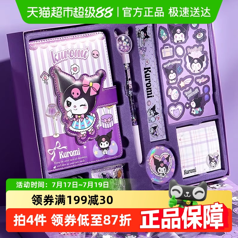 穗迪思儿童女孩生日礼物手帐套装
