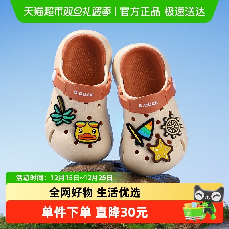 B．Duck儿童透气凉拖鞋