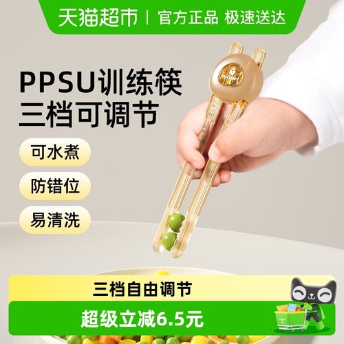 Yeesoom虎口训练儿童筷子1副