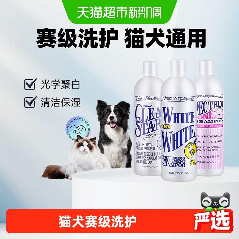 克莉斯汀森开喜沐浴露473ml 201元，特倍湿护毛素473ml 202元 - 86线报