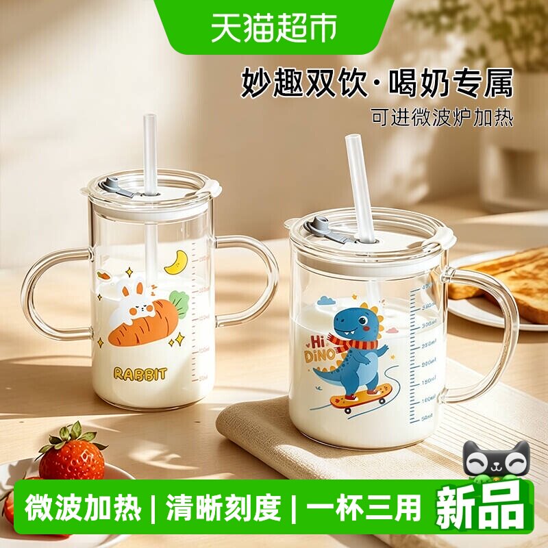 欣美雅儿童牛奶杯带刻度微波加热图片