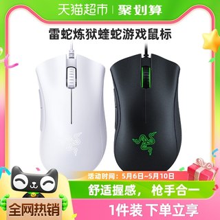 Razer雷蛇炼狱蝰蛇标准版电脑USB人体工学电竞LOL有线游戏鼠标