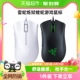 电脑USB人体工学电竞LOL有线游戏鼠标 Razer雷蛇炼狱蝰蛇标准版