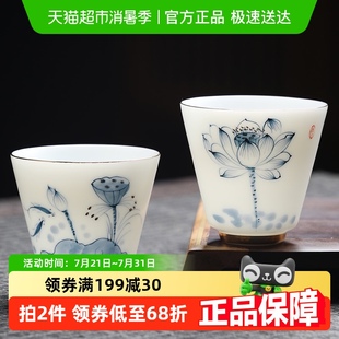 苏氏陶瓷 主人杯中国白陶瓷茶杯 羊脂玉手绘描金青莲直口杯 2个装