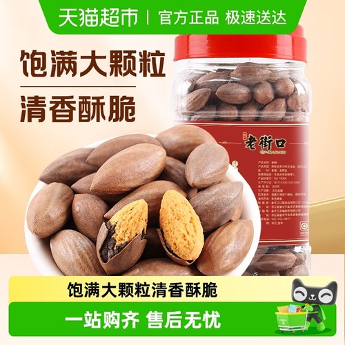 老街口香榧新货地方特产休闲零食