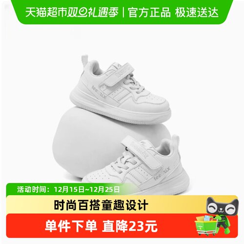 天美意春秋款男童板鞋白色小白鞋