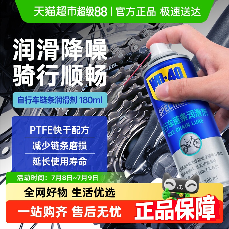 WD-40汽車車窗潤滑自行車潤滑油