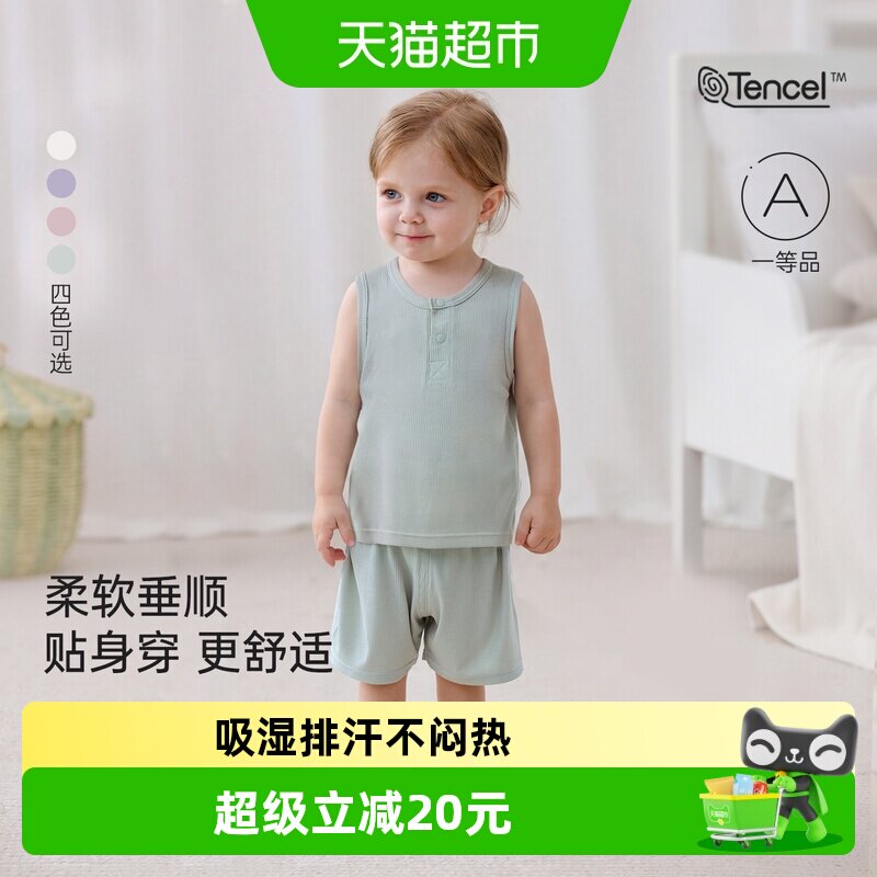babylove宝宝家居服夏季莫代尔背心短裤分体套装男童女童睡衣夏装